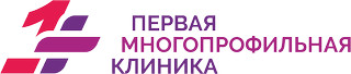 Первая многопрофильная клиника