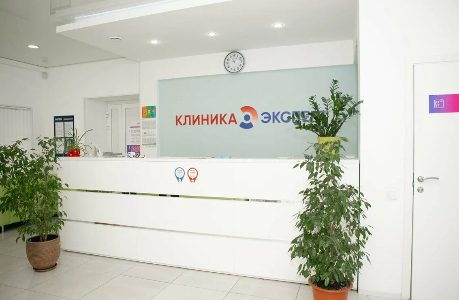 Клиника Эксперт